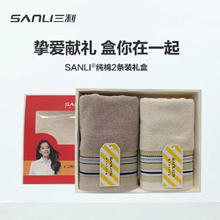 SANLI 三利 浅唱毛巾礼盒 纯棉洗脸毛巾成人家用柔软盒装 双条