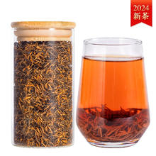 绿满堂 2024年新茶 特级 金骏眉 口粮茶 50g