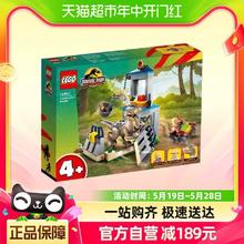 88VIP会员：LEGO 乐高 迅猛龙脱逃记 76957