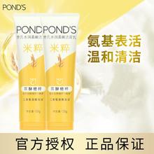 POND'S 旁氏 米粹洁面乳清洁水润柔嫩洗面奶男女温和洁净滋润120g*2官方