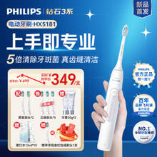 PHILIPS 飞利浦 电动牙刷HX6730升级款钻石3系 皓月白