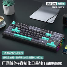 ROYAL KLUDGE R87 87键 有线机械键盘 白色 K黄轴 白光