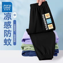 真维斯童装 JEANSWEST JNR 真维斯童装男童防蚊裤夏季2024新款男大童薄款裤子儿童夏款冰丝薄款裤子夏装 黑-小柴K 150