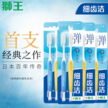 深入清洁！Lion 狮王 细齿洁  弹净透洁齿软毛牙刷 8支装