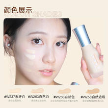 ENDLESS WOODS 无界森林 柔雾锁妆粉底液 40ml