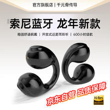 Microkia 迈凯亚 索尼适用骨传导概念蓝牙耳机夹耳式