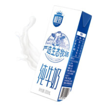 PLUS会员：三元SAN YUAN 极致全脂纯牛奶 3盒*2件