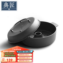 EDGING 典匠 铸铁烤锅 红薯烤锅22cm家庭烘焙烧烤锅具 烤玉米 烤红薯锅具 22cm红薯锅