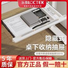 百亿补贴：Loctek 乐歌 桌下收纳小抽屉文具收纳盒隐藏抽屉收纳盒DR001白（升降桌配件） 储物翻倍DR白