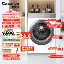 Casarte 卡萨帝 C1 HD10WT2ELU1 洗烘一体机 10kg