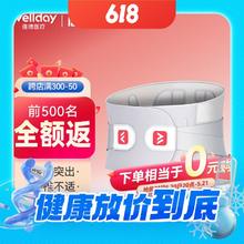WELLDAY 维德 医用护腰带腰间盘突出支撑透气腰肌劳损腰托护腰L术后