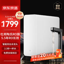 京东京造 灵犀1200GProMax JZJS2403-1200G 反渗透净水器 1200G