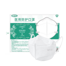 福可安20只医用N95级别防护口罩【独立包装】五层防护含熔喷布灭菌级成人男女通用防雾霾沙尘防花粉柳絮
