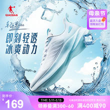 QIAODAN 乔丹 轻速LITE跑步鞋男运动鞋透气网面轻便减震跑鞋春夏 黑色/乔丹白 39