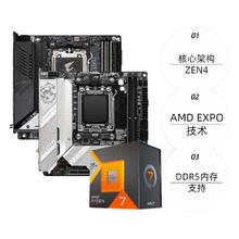 88VIP会员：AMD 锐龙R7_7800X3D 盒装+技嘉 B650M AORUS ELITE AX ICE 板U套装