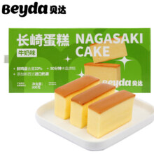 beyda 长崎蛋糕 牛奶味 800g