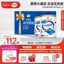 伊利 中老年高钙低脂奶粉 850g*2罐礼盒装