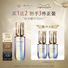 88VIP会员：肌肤之钥 钻光精华 50ml（赠 同款30ml*2）