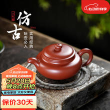 畅陶 紫砂茶壶纯全手工宜兴原矿大红袍名家吴荣华仿古壶紫砂套装180cc 珍藏大红袍 180ml 一壶两杯套装