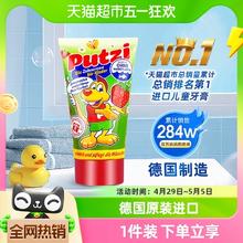 88VIP会员：Putzi 璞慈 儿童牙膏