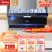 Midea 美的 电磁炉 2200W加大功率