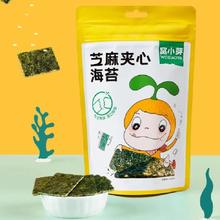 窝小芽芝麻夹心海苔脆儿童休闲零食3袋装