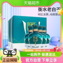 衡水老白干 礼盒白酒 送礼 62度 500ml*4瓶 整箱装 口粮白酒
