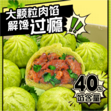 40%肉馅含量，俊杰 老面香菜安格斯牛肉包 280g*2袋