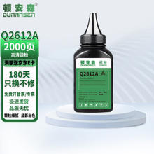 顿安森适用惠普Q2612A硒鼓M1005打印机墨盒1020plus 3052 3055 M1300mfp Q2612A碳粉（100克）