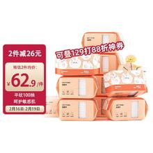 五一放价、88VIP：Deeyeo 德佑 儿童绵柔巾 100抽*10包