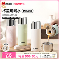 KBH 康巴赫 316L不锈钢茶水分离保温杯 480mL