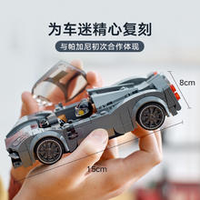 88VIP会员：LEGO 乐高 帕加尼 Utopia76915儿童拼插积木玩具9+生日礼物