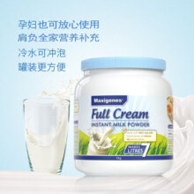 美可卓（Maxigenes）【保税发货】美可卓(Maxigenes)蓝胖子全脂高钙速溶成人奶粉1千克
