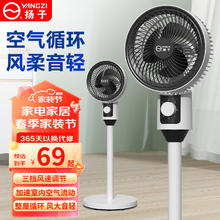 YANGZI 扬子 遥控落地扇 机械款【台立两用+三档风速】