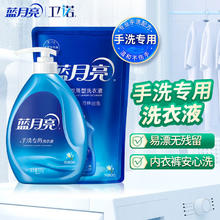 Bluemoon 蓝月亮 手洗专用洗衣液 500g瓶+500g袋
