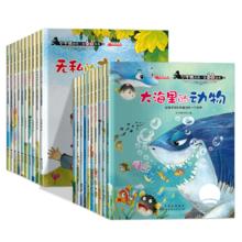 小牛顿科普百科绘本儿童彩绘书