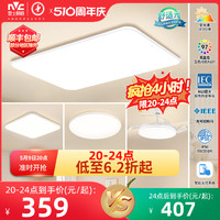 雷士照明 白雪系列 led吸顶灯套装