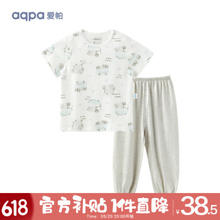 aqpa 婴儿内衣套装夏季纯棉睡衣男女宝宝衣服薄款分体短袖〖配汗巾〗 泡泡小象 90cm
