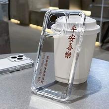 珍益 适用苹果14手机壳15皆顺太空壳iphone13promax透明12mini硅胶11情侣xs个性8plus高级感6女款xr男i7新款全包