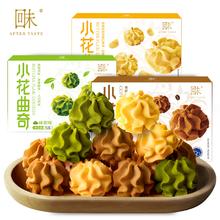 回未 香港小花曲奇饼干黄油无添加年货郊游休闲零食75g装 3款组合装（共3盒）