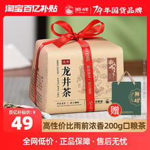 狮峰 牌雨前龙井茶2024浓香杭州200g绿茶叶店