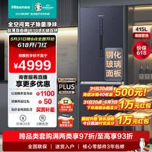 Hisense 海信 真空冰箱415真空魔方冰箱变频一级双开门超薄组合双拼