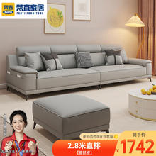 限移动端：梵宜 皮艺沙发 现代简约猫抓皮小户型轻奢直排多人位软包客厅家具869# 2.8米直排