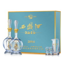 西凤酒 20年52度藏品陕西纯粮食凤香型白酒海窖龄宴请送礼盒装500mL*2
