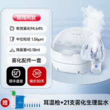 20点！LEPU MEDICAL 乐普医疗 【院线同款】VP-C2 乐普雾化机
