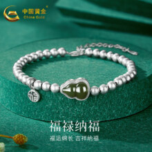 京东百亿补贴：CHINA GOLD 中国黄金 和田玉手链 葫芦手串/福禄手串 母亲节专场