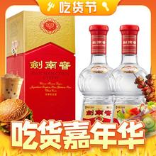 88VIP会员：剑南春 水晶剑 52%vol 浓香型白酒 558ml*2瓶