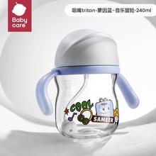 babycare 儿童tritan吸管杯 240mL