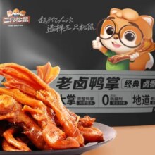 三只松鼠 老卤鸭掌 散称1斤装