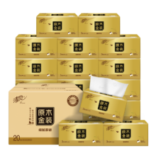 31日20点：plus会员：清风 抽纸 原木金装 3层150抽*20包S码*5件